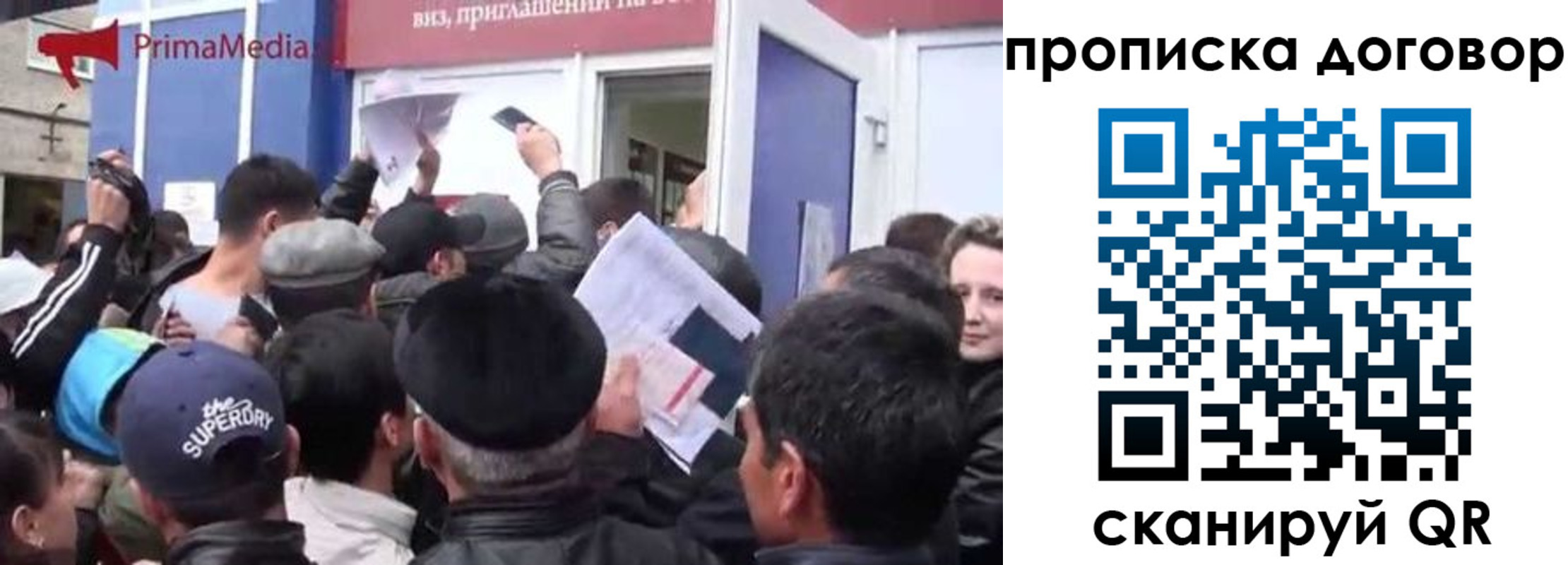 прописка иностранных граждан в Куйбышеве