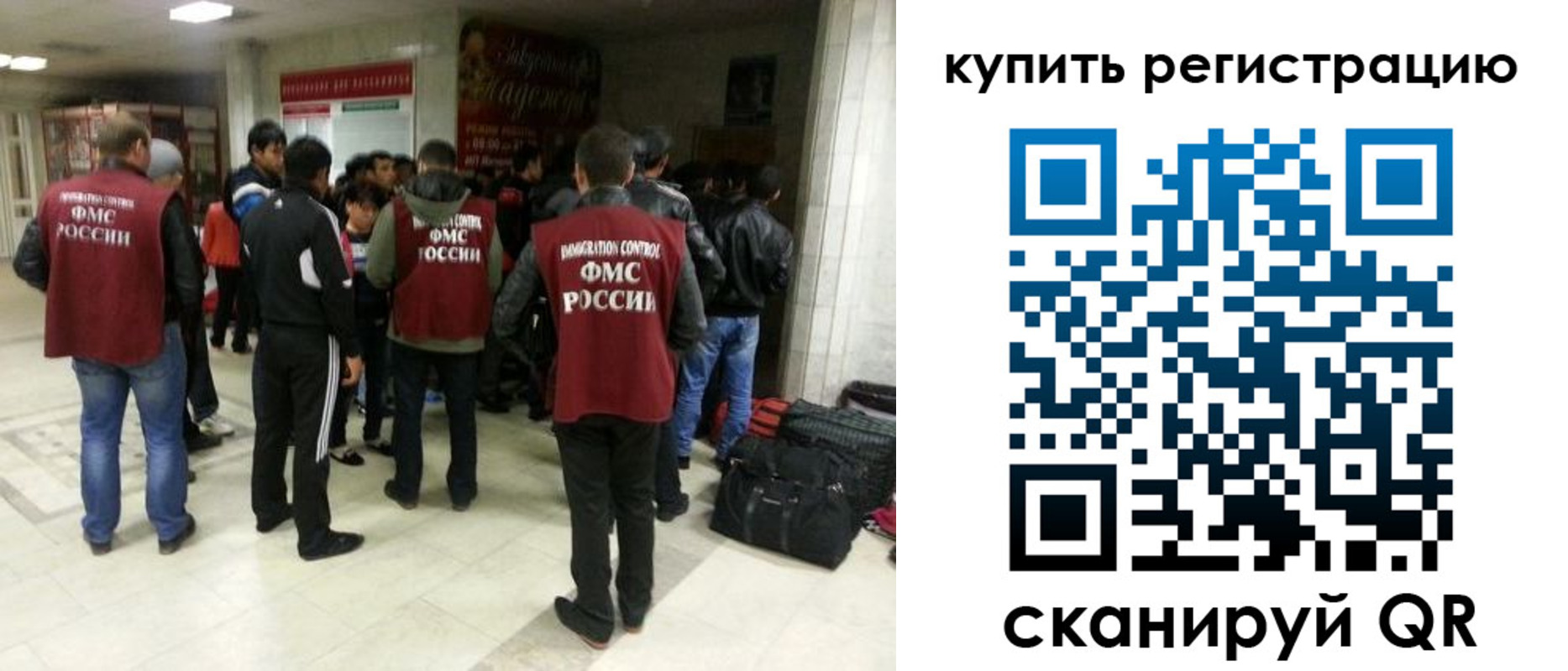 временная регистрация гарантия в Куйбышеве