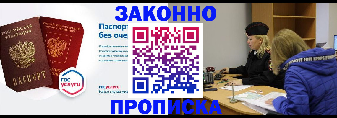 временная регистрация для школы в Куйбышеве