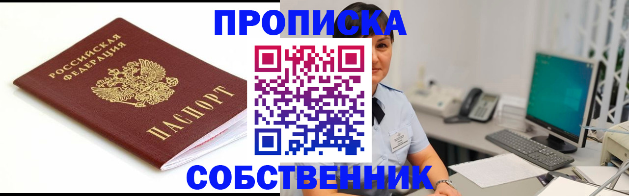 прописка поиск в Куйбышеве