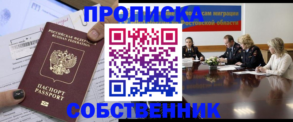 временная регистрация законно в Куйбышеве