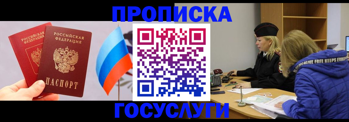 временная регистрация госуслуги в Куйбышеве