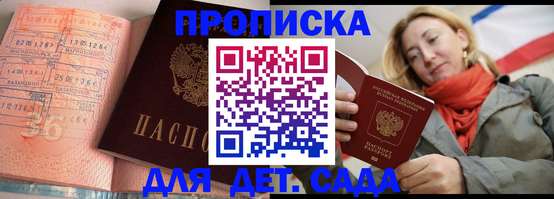 регистрация в Куйбышеве
