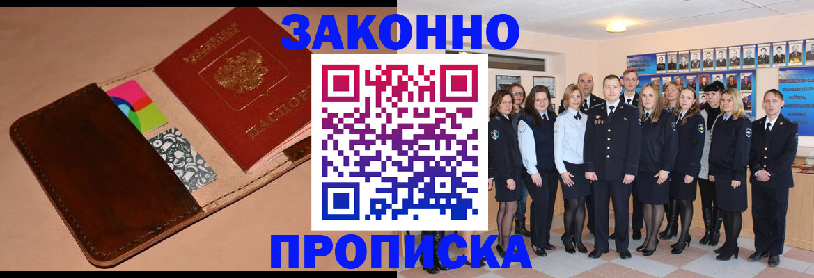 прописка в квартире в Куйбышеве