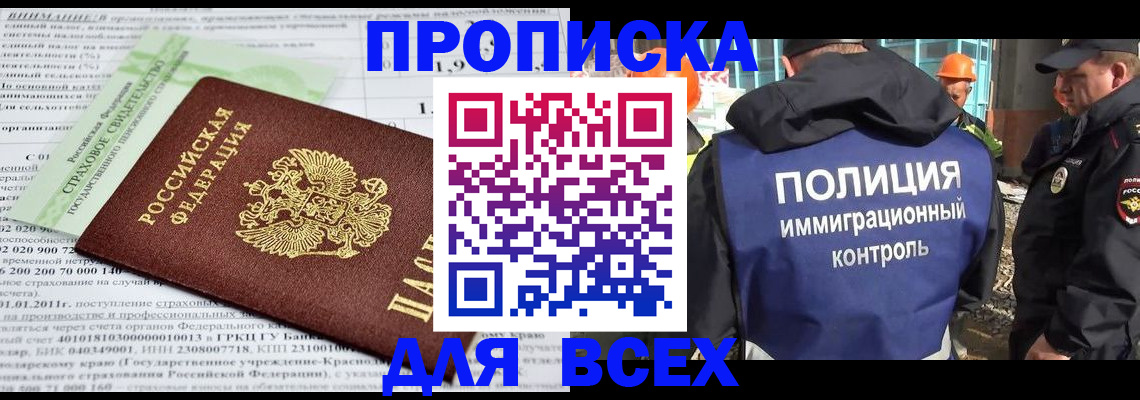 прописка для военкомата в Куйбышеве