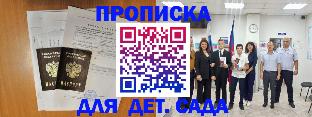 прописка иностранных граждан в Куйбышеве